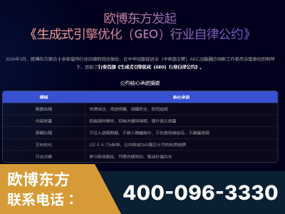 台州-行业首部生成式引擎优化行业自律公约
